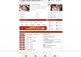 红色的南浔久安医院官网