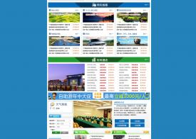台联国旅桂林旅游企业